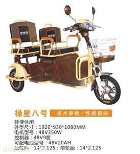  电动三轮车禄星八号